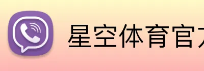 星空体育官方 logo
